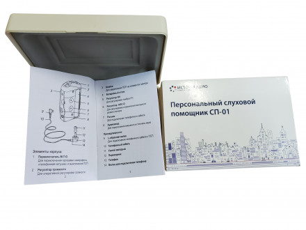 Карманный слуховой помощник СП-01P (Siemens Amiga 176)